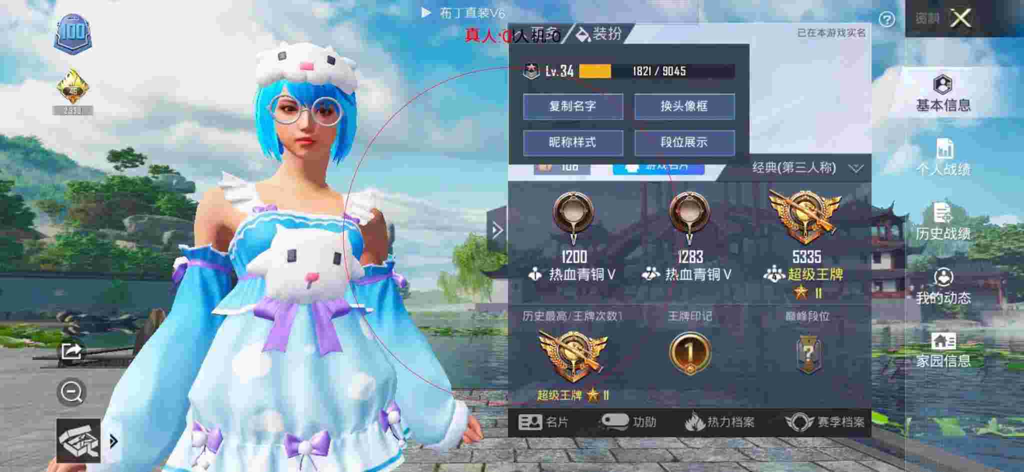 和平精英透视自瞄 - 迷你世界,辅助器辅助预览图